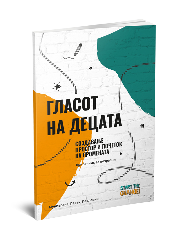 Гласот на децата - Создавање простор и почеток на промената